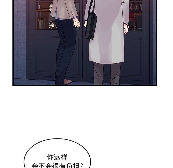 他们难以启齿的关系第32话