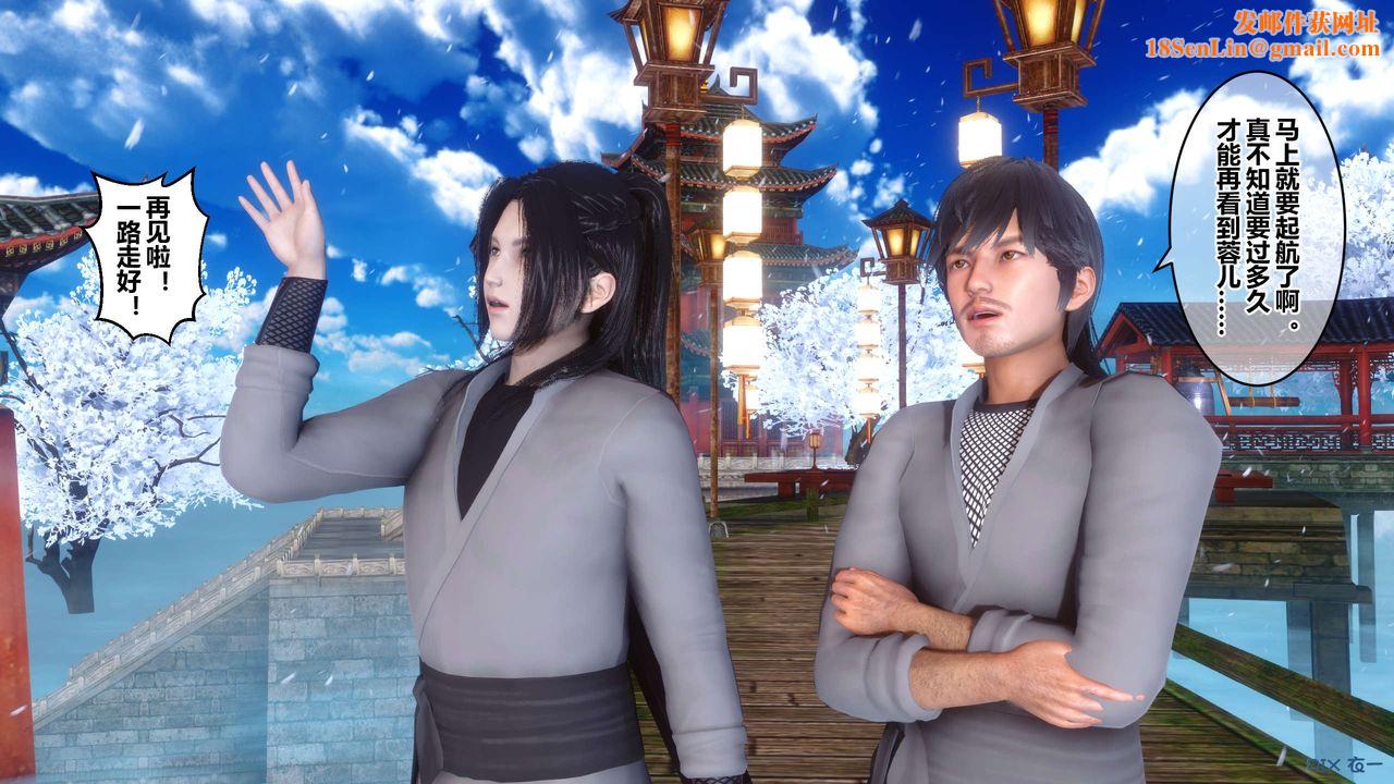 [3D]黄蓉传最终话