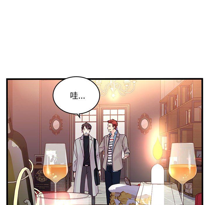 他们难以启齿的关系第32话