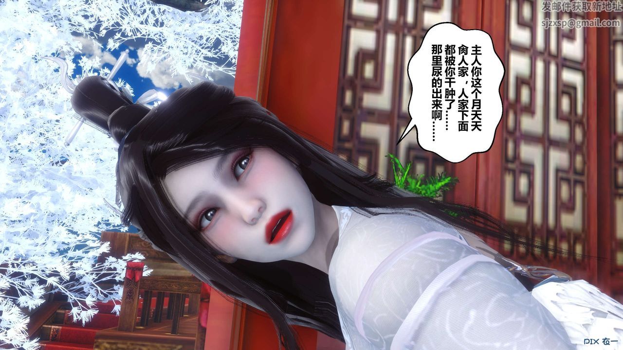 [3D]黄蓉传最终话