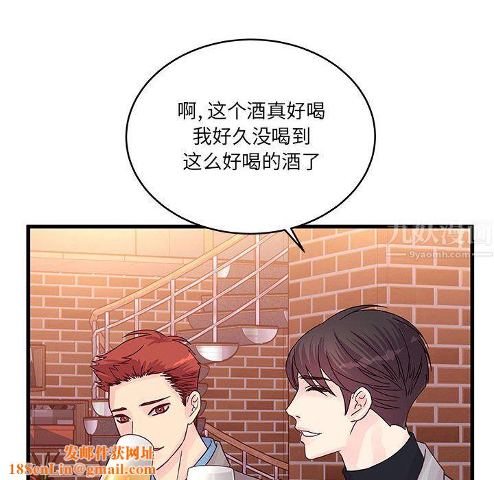 他们难以启齿的关系第32话