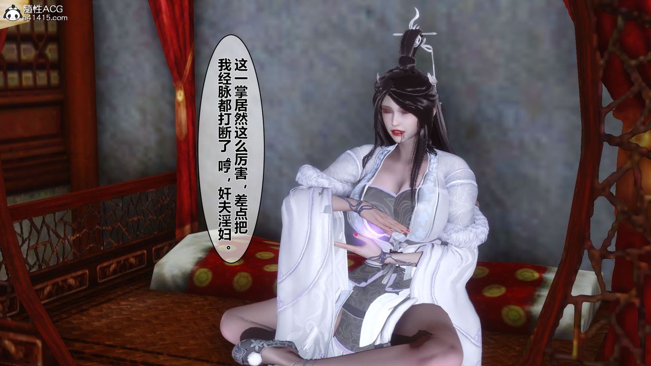 [3D]黄蓉传番外篇之李莫愁的堕落第01话