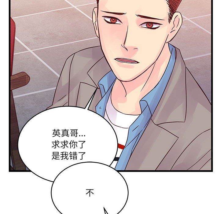 他们难以启齿的关系第32话