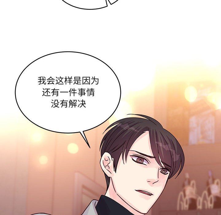 他们难以启齿的关系第32话