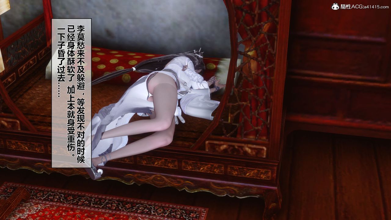 [3D]黄蓉传番外篇之李莫愁的堕落第01话