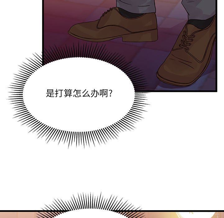 他们难以启齿的关系第33话