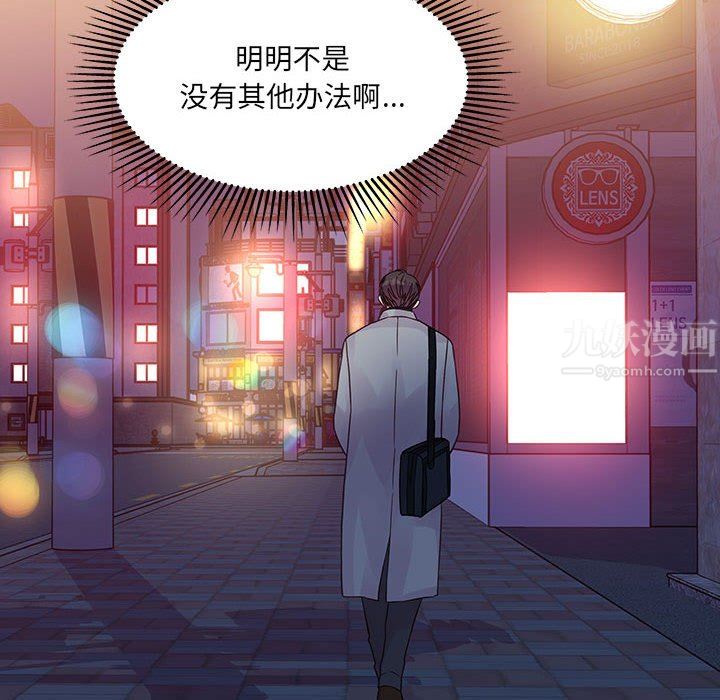 他们难以启齿的关系第33话