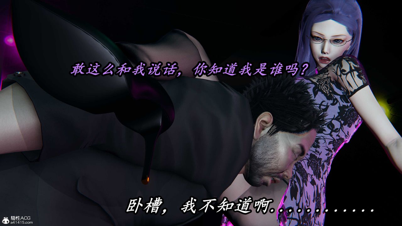 [3D]逆转第三季第41话