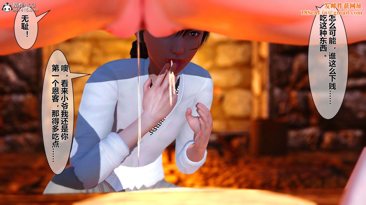 [3D]黄蓉传番外篇之李莫愁的堕落第02话