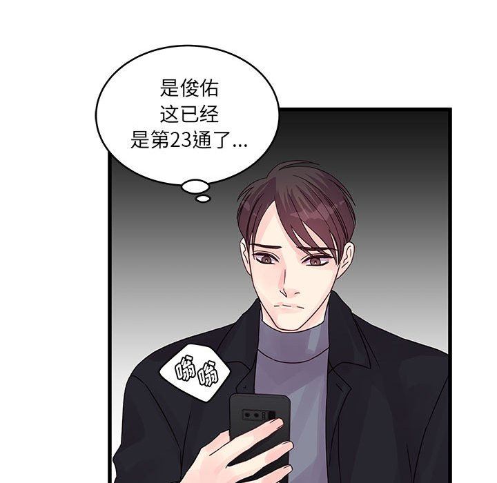 他们难以启齿的关系第33话