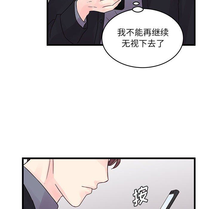 他们难以启齿的关系第33话