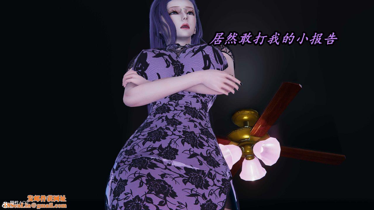 [3D]逆转第三季第41话