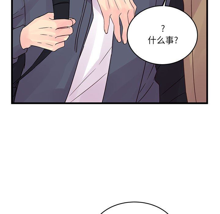 他们难以启齿的关系第33话