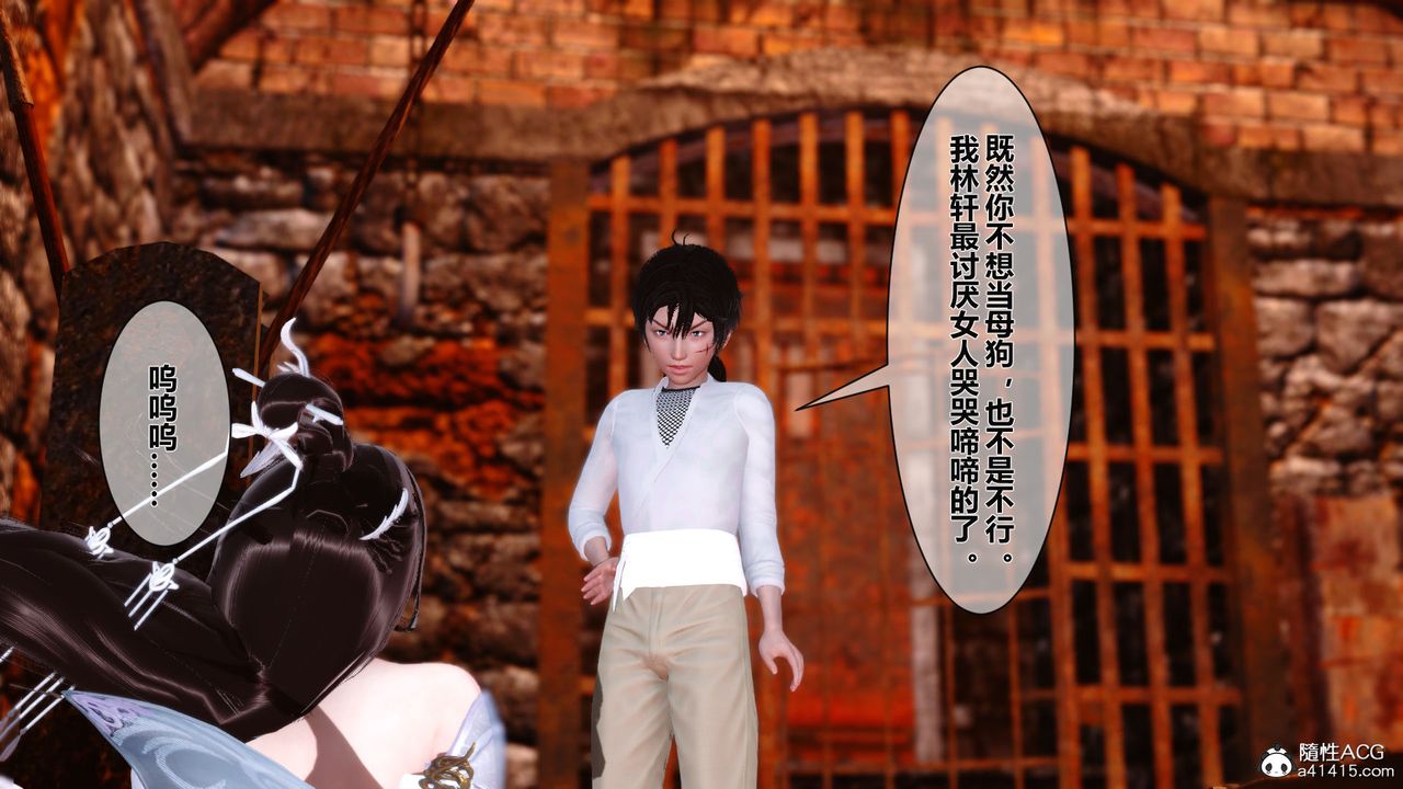 [3D]黄蓉传番外篇之李莫愁的堕落第02话