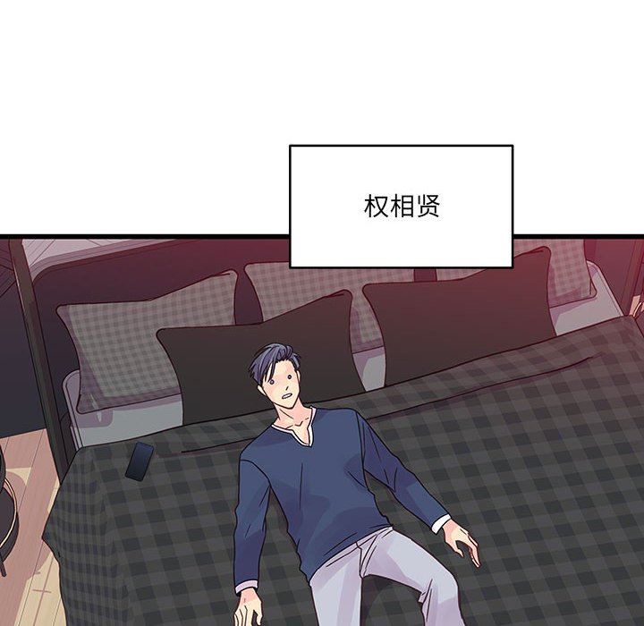 他们难以启齿的关系第33话