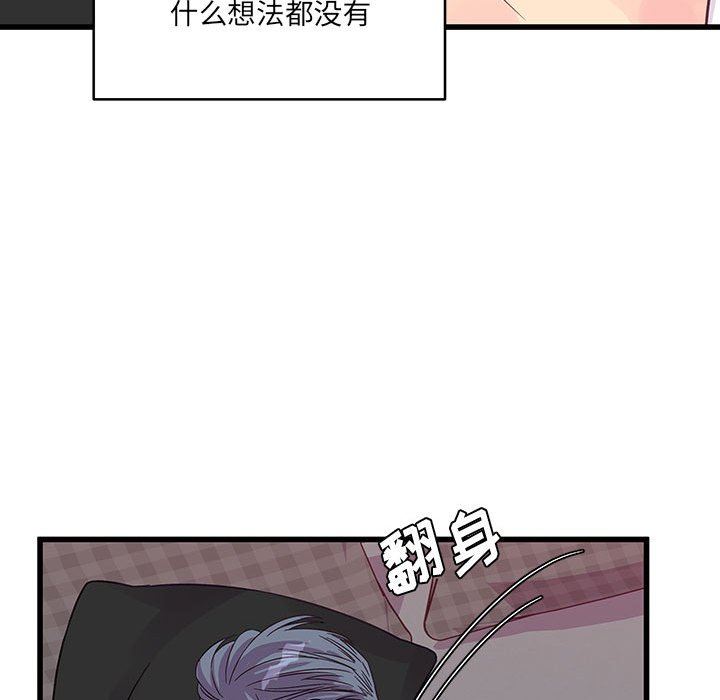 他们难以启齿的关系第33话