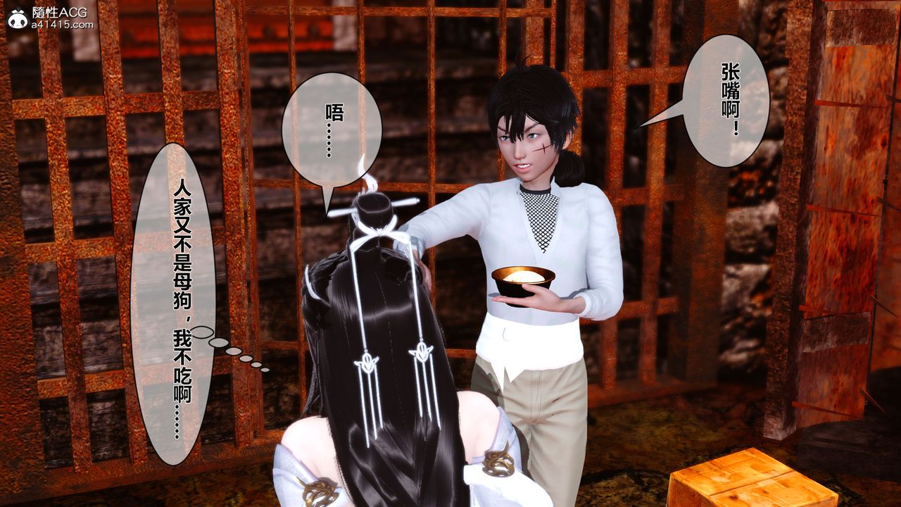 [3D]黄蓉传番外篇之李莫愁的堕落第02话