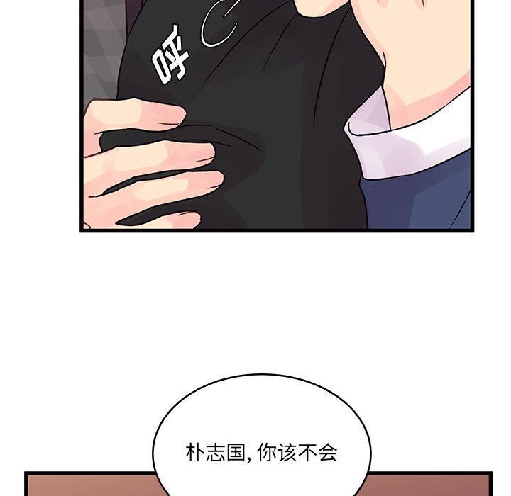 他们难以启齿的关系第33话