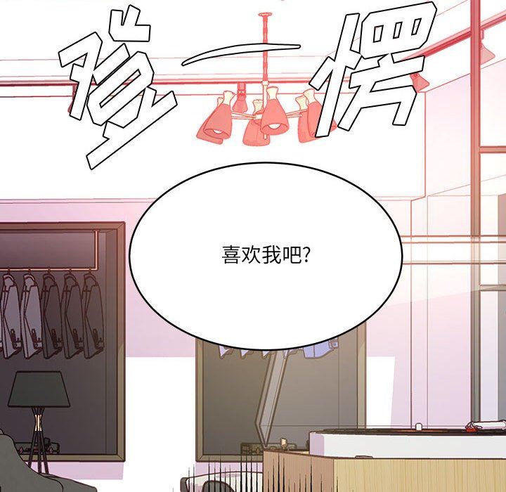 他们难以启齿的关系第33话