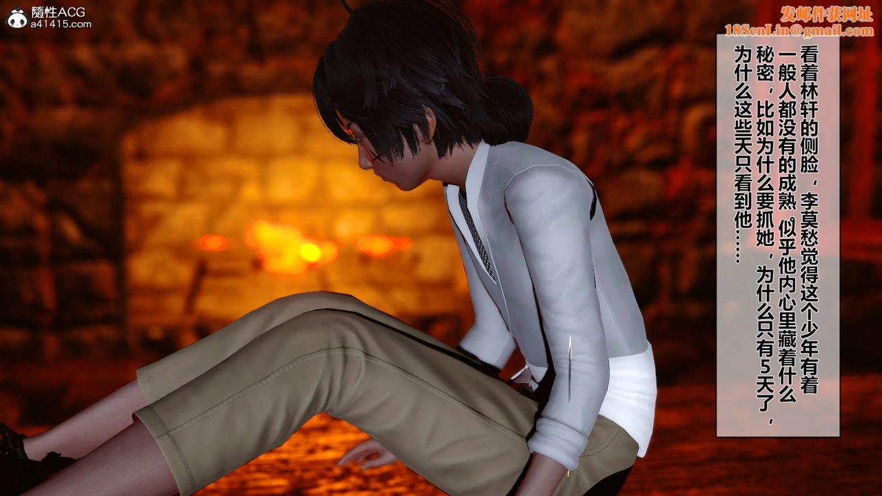 [3D]黄蓉传番外篇之李莫愁的堕落第03话