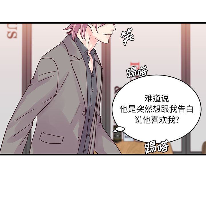 他们难以启齿的关系第34话