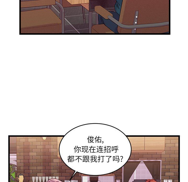 他们难以启齿的关系第34话