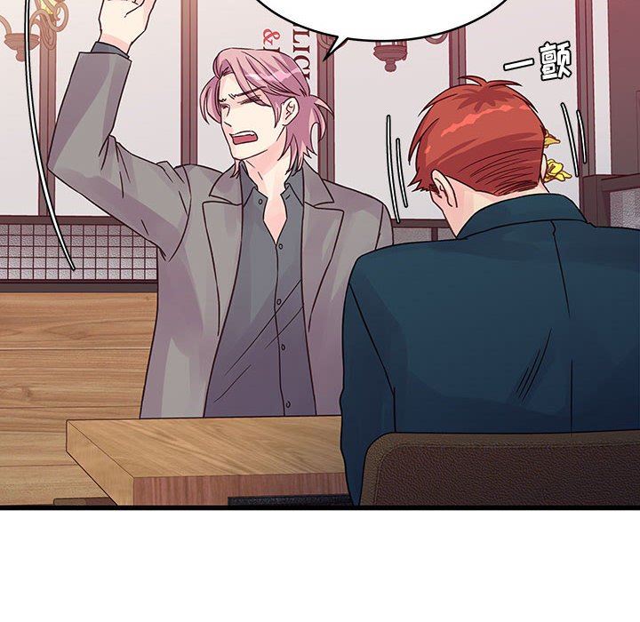 他们难以启齿的关系第34话