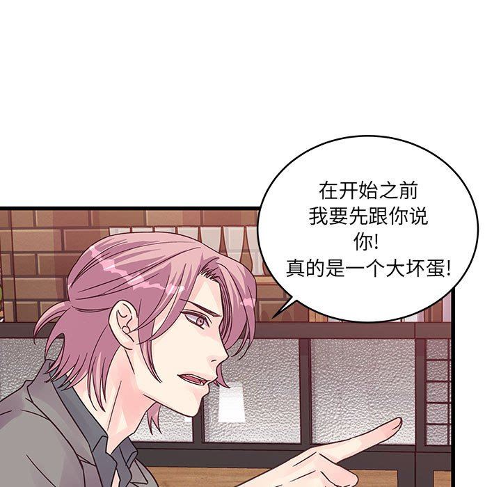 他们难以启齿的关系第34话