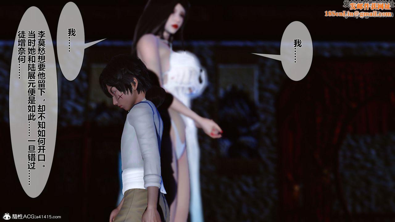 [3D]黄蓉传番外篇之李莫愁的堕落第04话