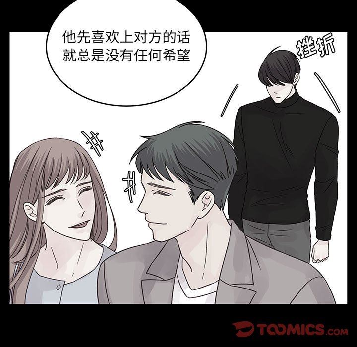 他们难以启齿的关系第34话