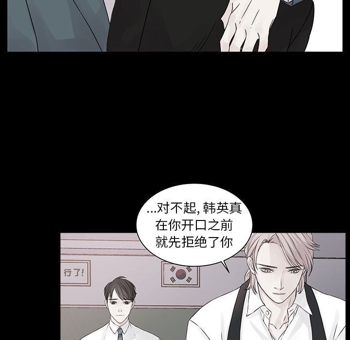 他们难以启齿的关系第34话