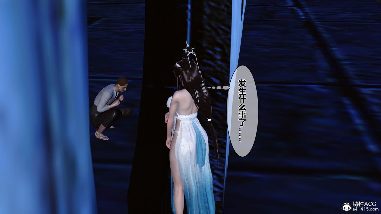 [3D]黄蓉传番外篇之李莫愁的堕落第04话