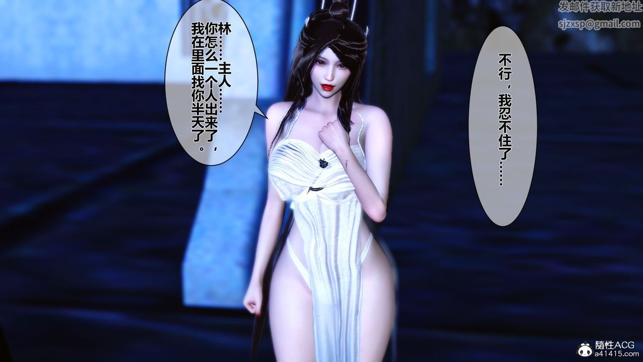 [3D]黄蓉传番外篇之李莫愁的堕落第04话