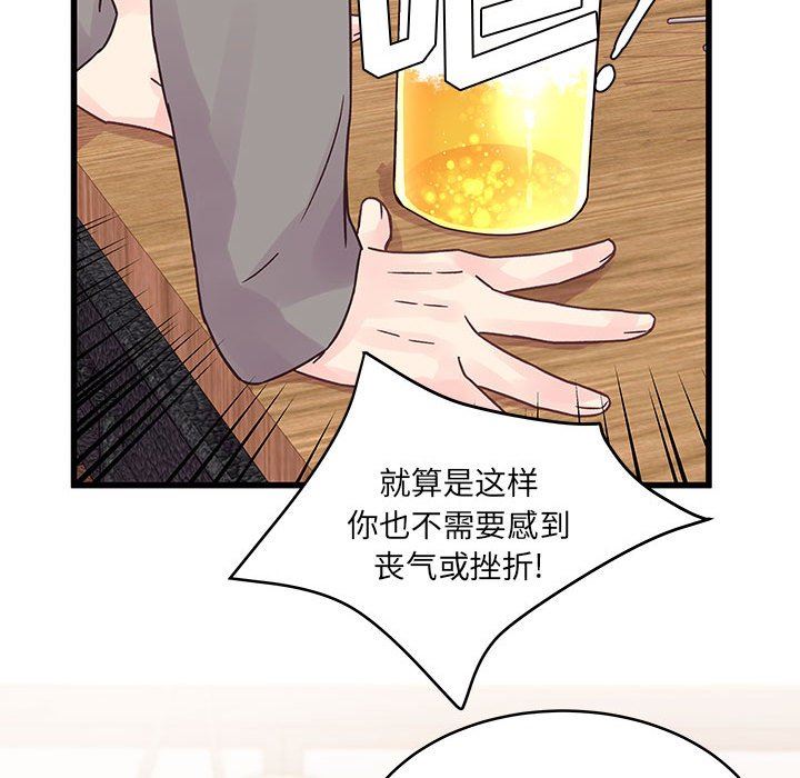 他们难以启齿的关系第34话