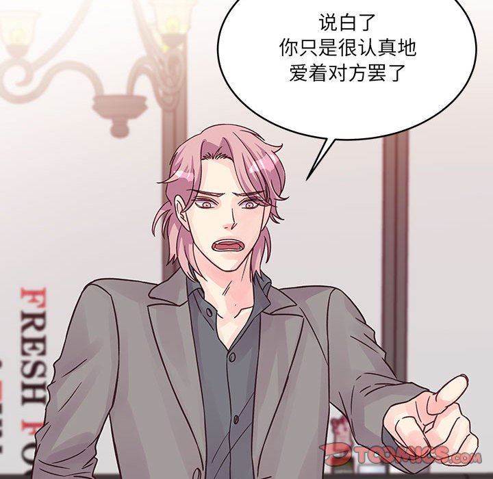 他们难以启齿的关系第34话