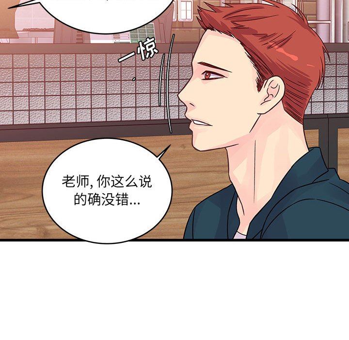 他们难以启齿的关系第34话