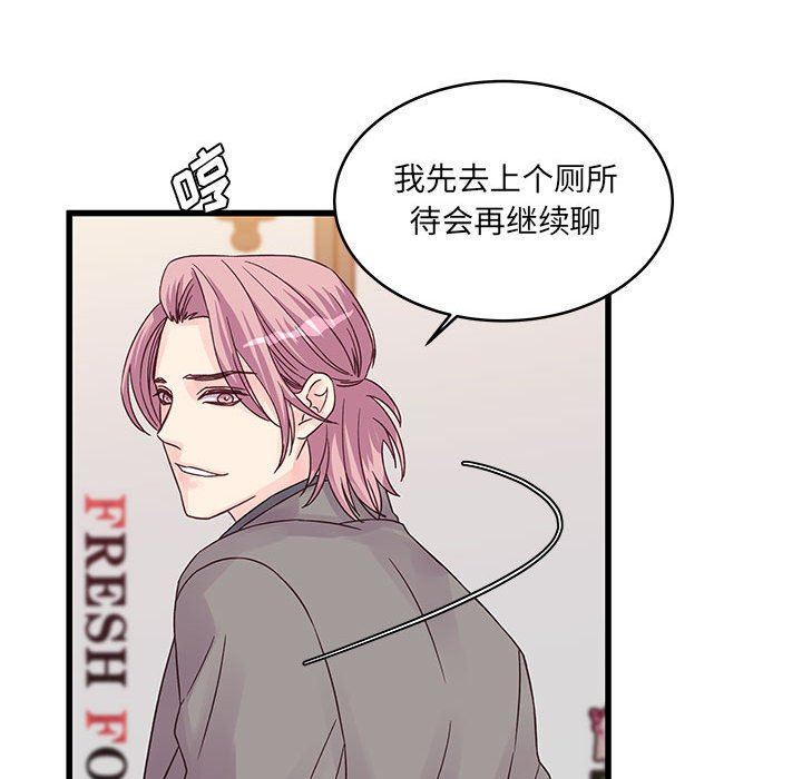 他们难以启齿的关系第34话