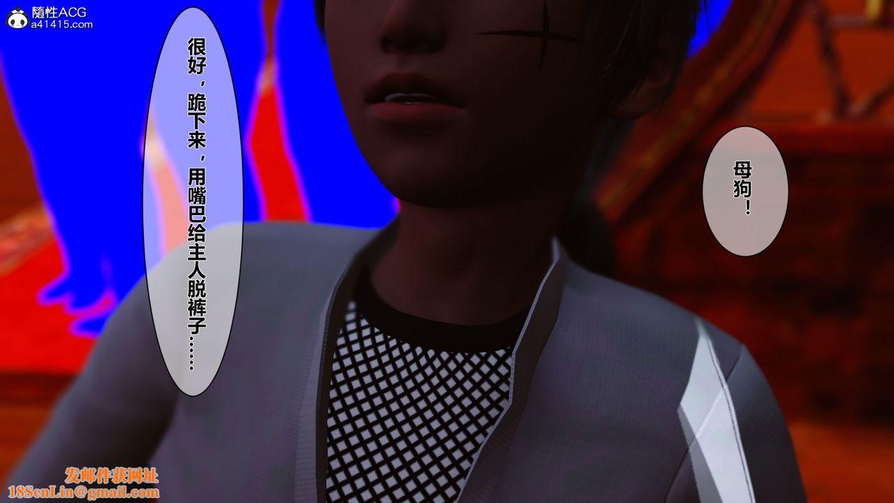 [3D]黄蓉传番外篇之李莫愁的堕落第04话