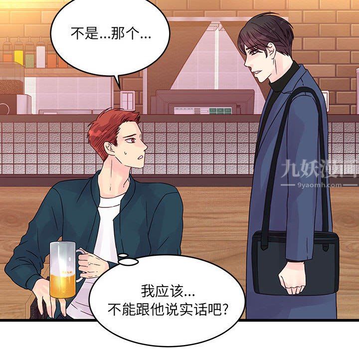 他们难以启齿的关系第35话