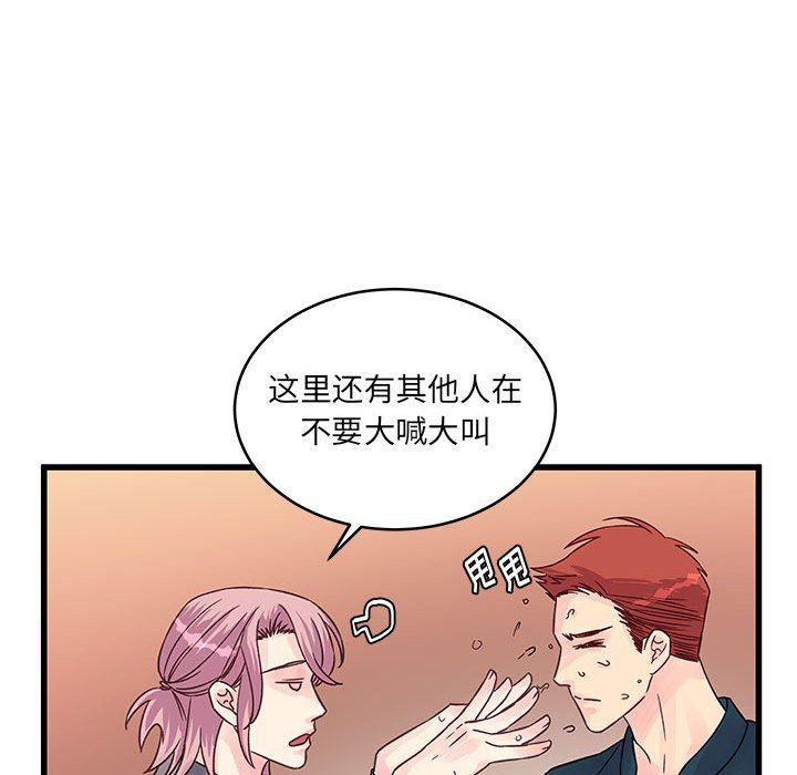 他们难以启齿的关系第35话