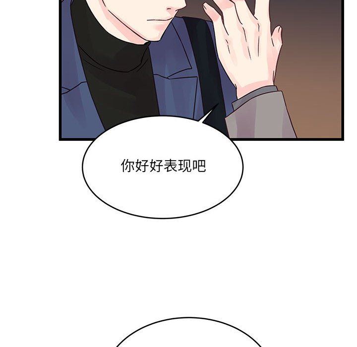 他们难以启齿的关系第35话