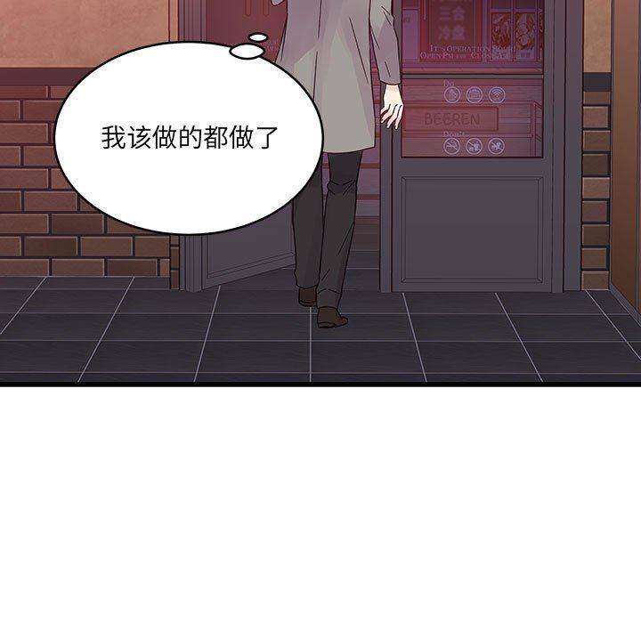 他们难以启齿的关系第35话