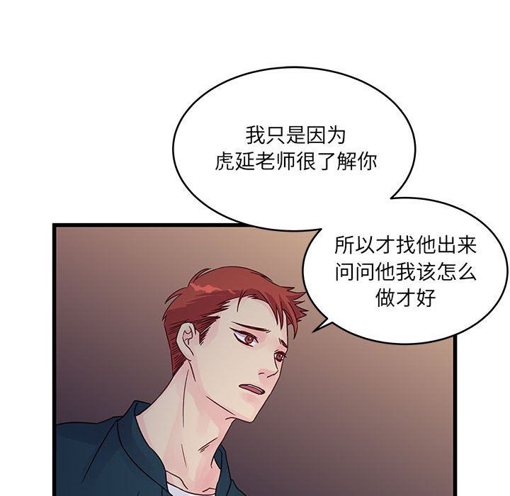 他们难以启齿的关系第35话