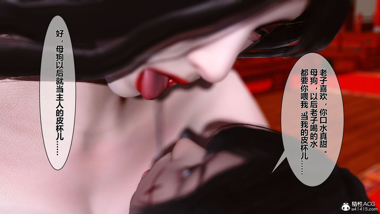 [3D]黄蓉传番外篇之李莫愁的堕落最终话