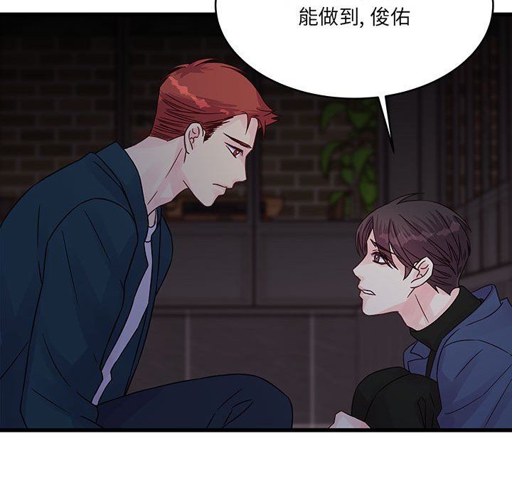 他们难以启齿的关系第35话