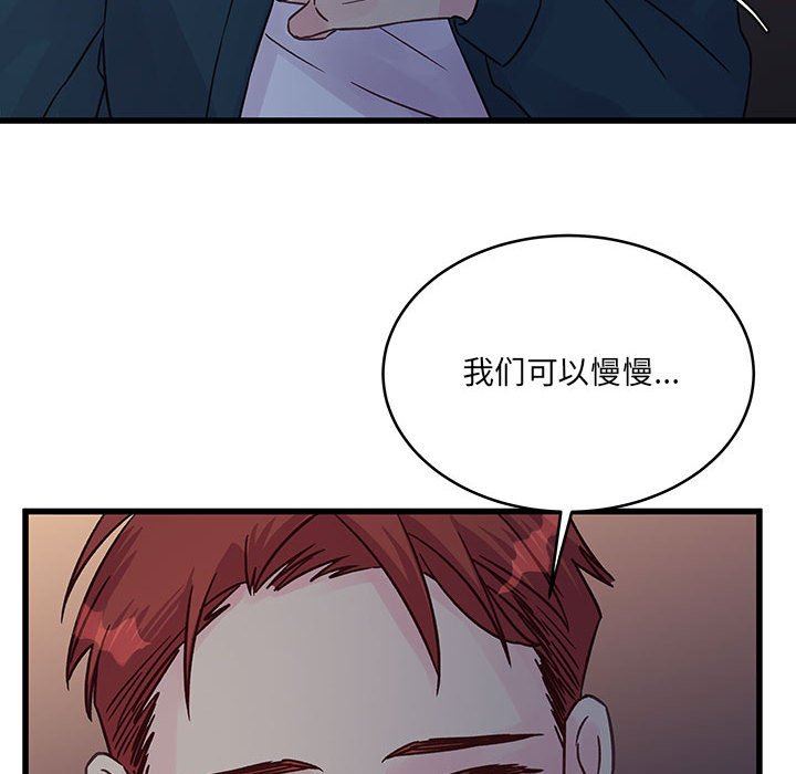 他们难以启齿的关系第35话