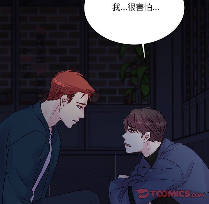 他们难以启齿的关系第35话