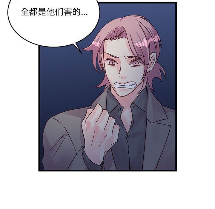 他们难以启齿的关系第35话