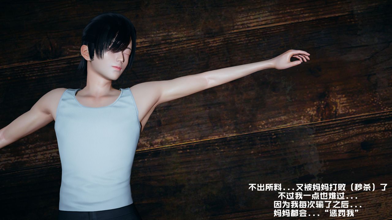 [3D]美母武斗家+IF篇第01话