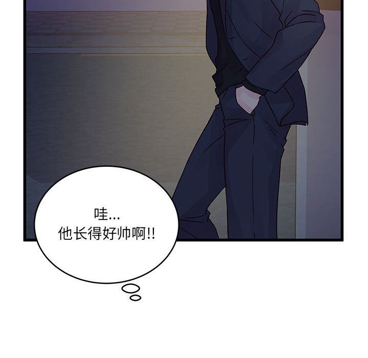 他们难以启齿的关系第35话